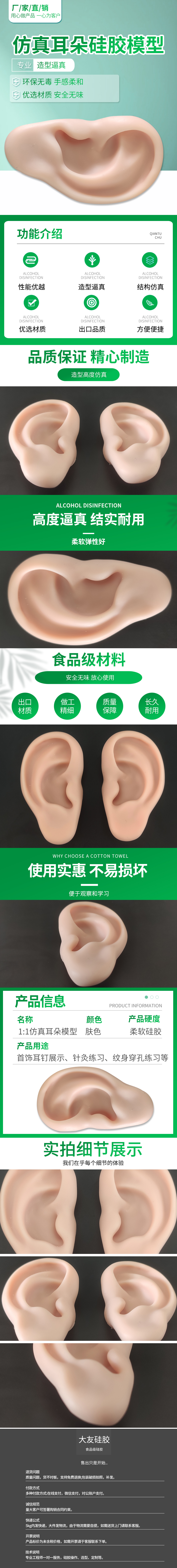 膚色耳朵（官網(wǎng)詳情頁）.jpg