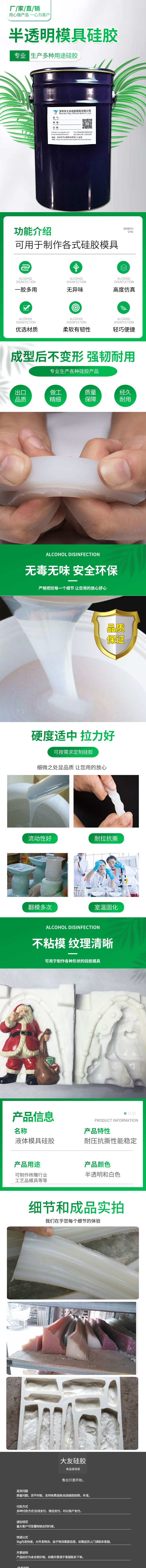 硅膠26（半透明模具膠）官網(wǎng).jpg