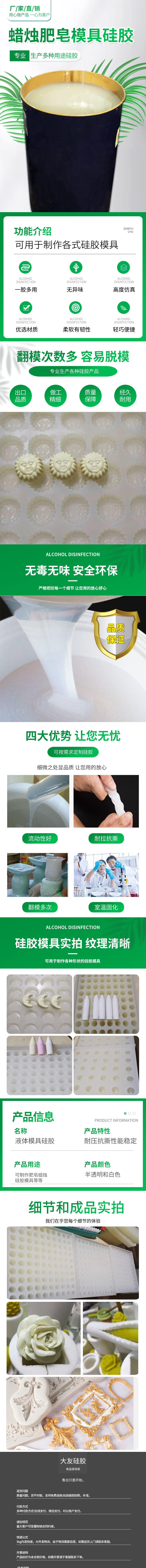 硅膠27（蠟燭模具硅膠）官網(wǎng).jpg