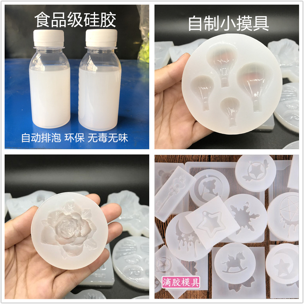硅膠模具制作