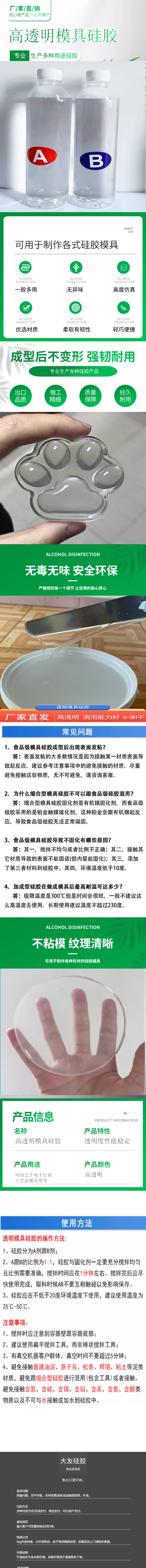 硅膠26（半透明模具膠）官網(wǎng).png