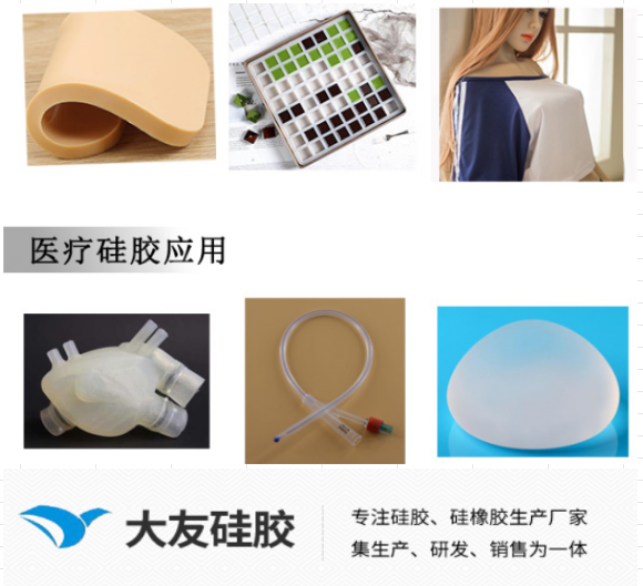 液態(tài)硅膠為什么會(huì)被用于生產(chǎn)醫(yī)療硅膠用品？