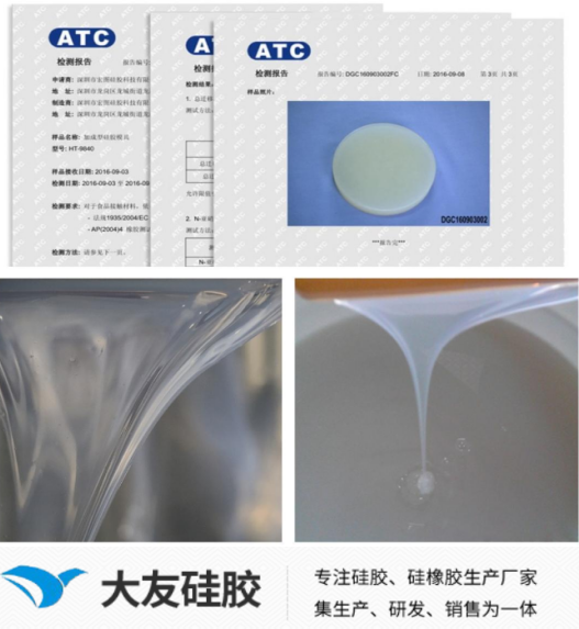 如何辨別模具硅膠的優(yōu)劣？