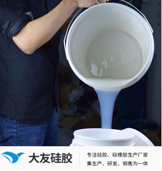 高透明模具硅膠制品需要注意哪些問題？